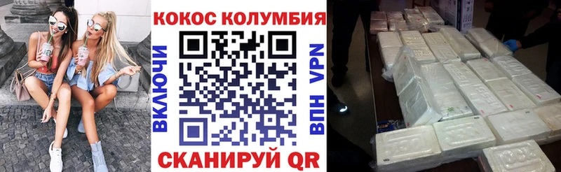 КОКАИН Перу  Купить где  Александровское 