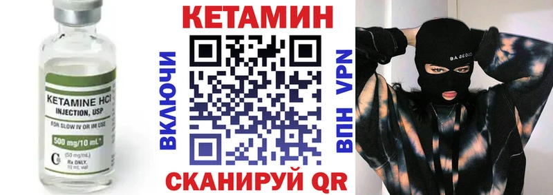 КЕТАМИН ketamine  Купить закладки  Александровское 